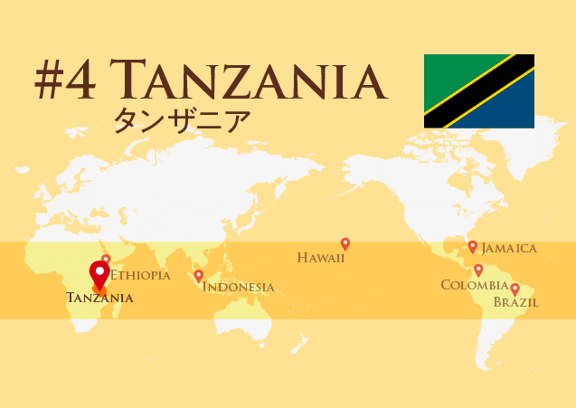 【キリマンジャロコーヒー】最高峰そびえる「タンザニア」／旅する博士