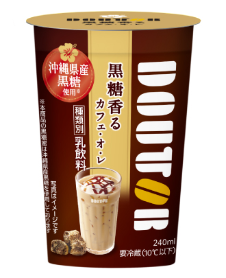 ドトール　黒糖香るカフェ・オ・レ