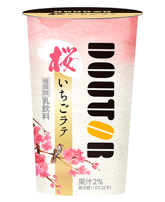 桜いちごラテ