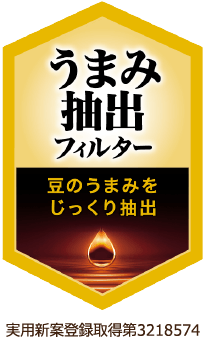 ドトールオリジナルフィルター