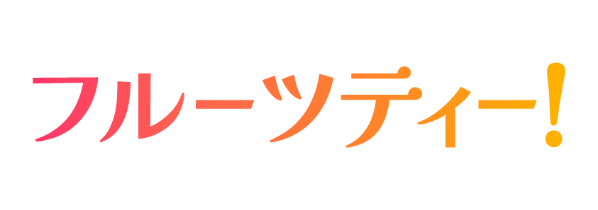 コーヒーチェリーエキスを使ったフルーツティー 開発裏話