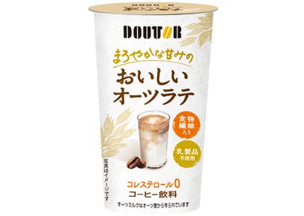 おいしいオーツラテ