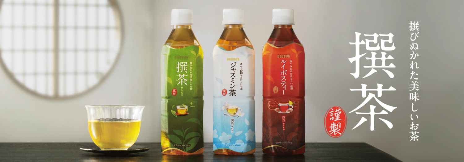 撰茶