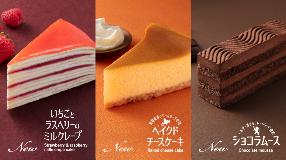 いちごとラズベリーのミルクレープ ベイクドチーズケーキ ショコラムース