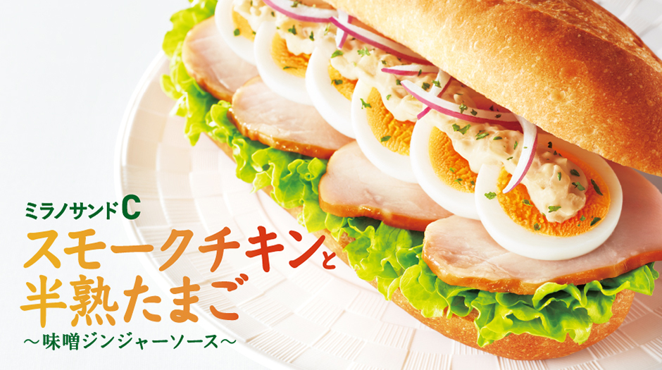 ミラノサンド デミグラスビーフと3種のチーズ