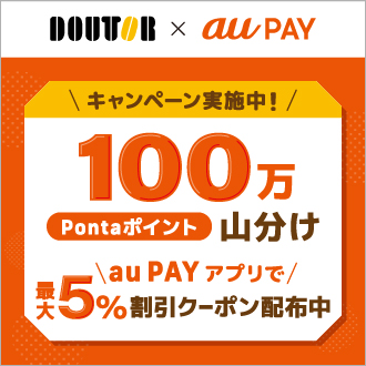 auPayキャンペーン