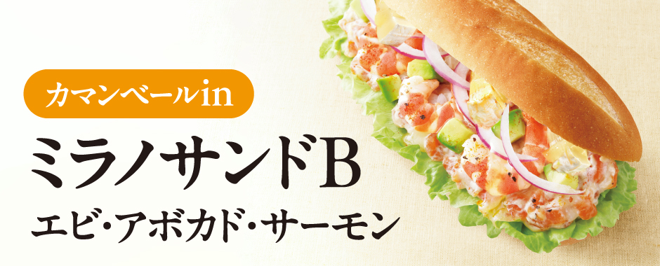 ミラノB