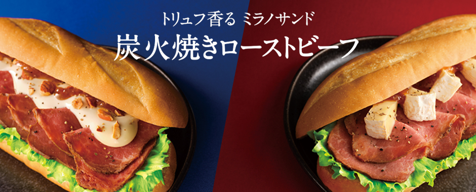 トリュフ香る ミラノサンド 炭火焼きローストビーフ