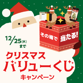 DVCキャンペーン