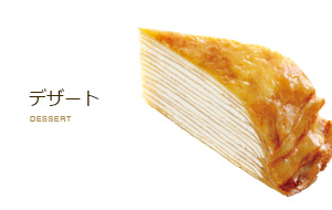 スイーツ