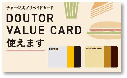 value card