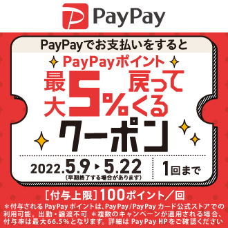 PayPay cp