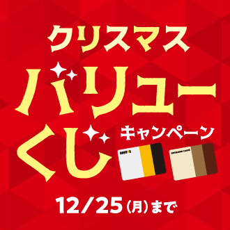 DVCキャンペーン