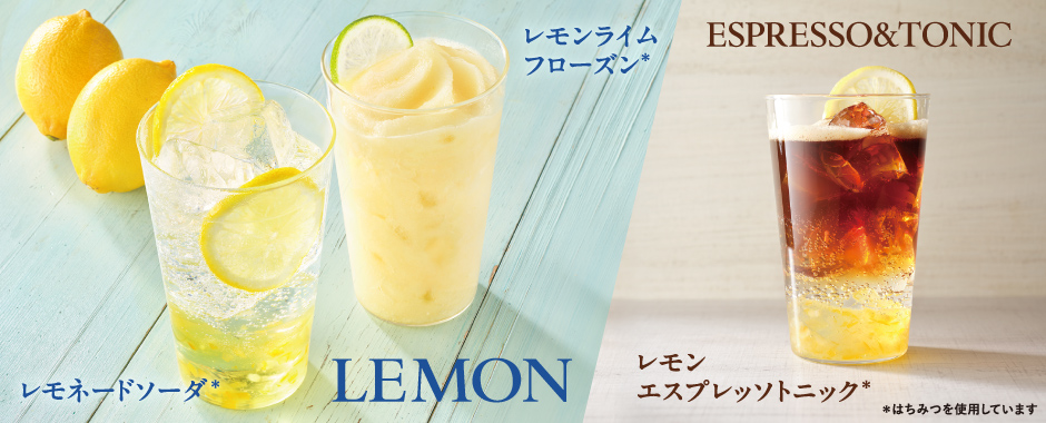 レモンドリンク