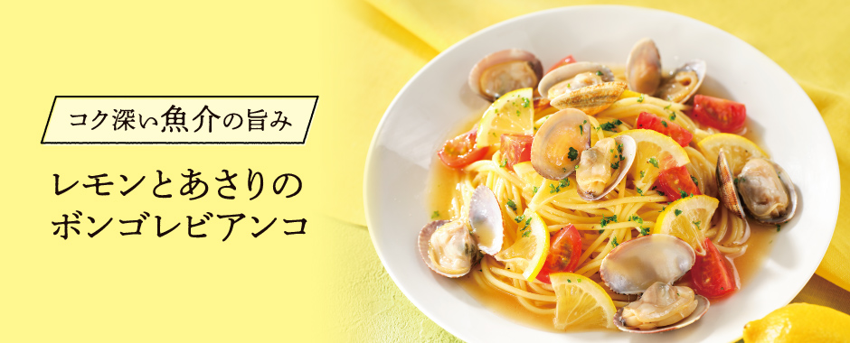 パスタ