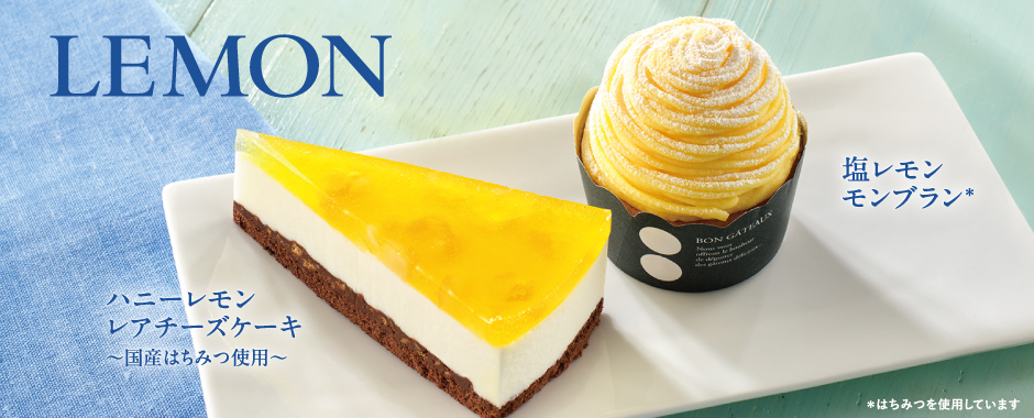 ケーキ2種