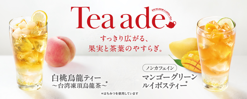 ティー