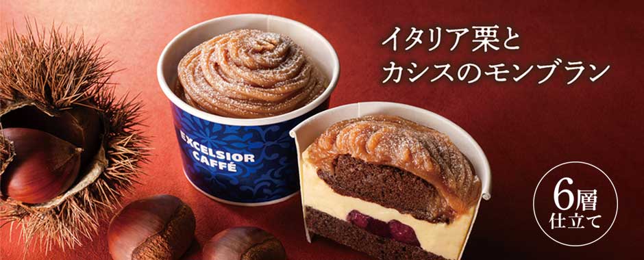 イタリア栗とカシスのモンブラン
