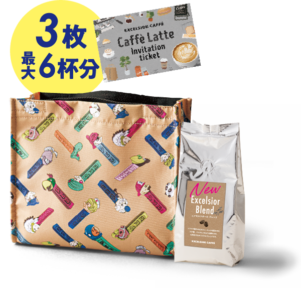 A バッグ&ビーンズセット