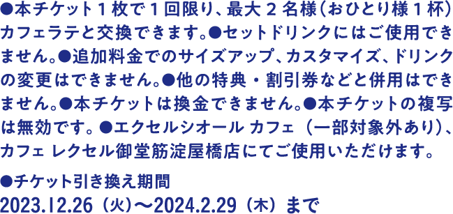 インビテーション注釈