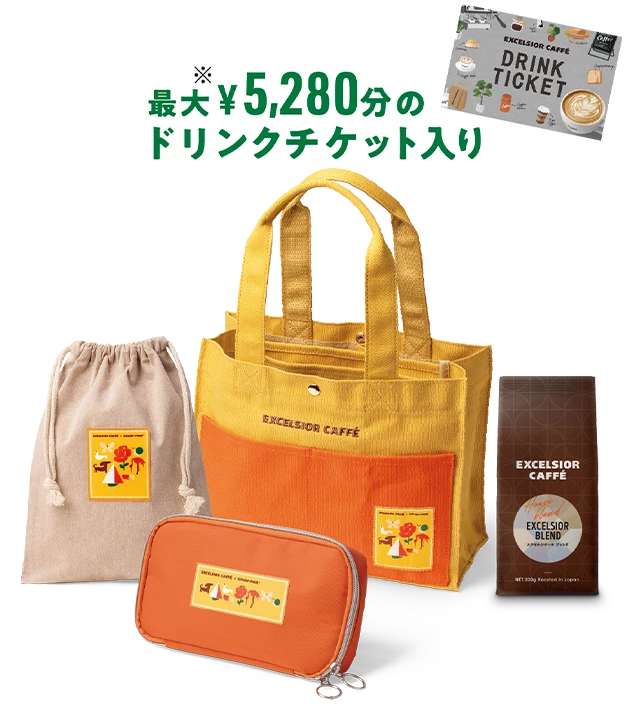 ※最大¥5,280分のドリンクチケット入り