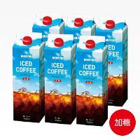 アイスコーヒー(加糖) アイスコーヒー(加糖)