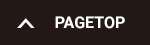 pagetop