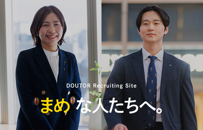 まめな人たちへ。