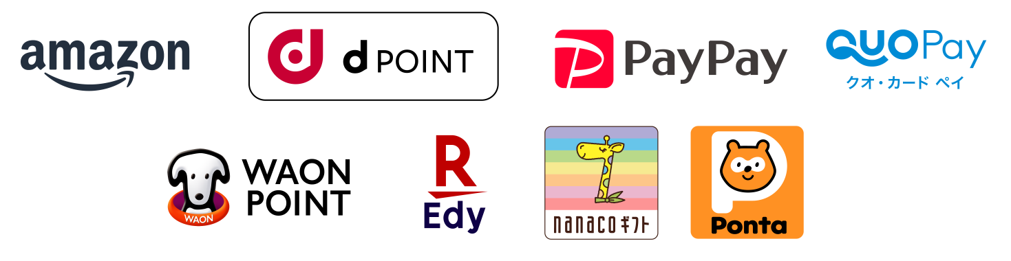 お好きなデジタルコードを選択できます。