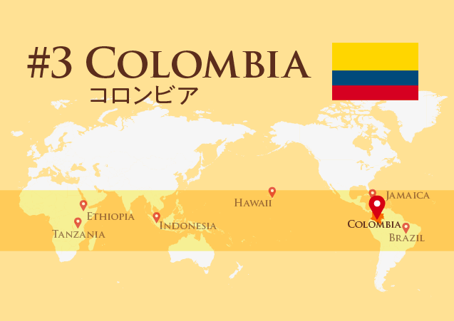 【コロンビアコーヒー】壮麗な山脈が並ぶ「コロンビア」／旅する博士