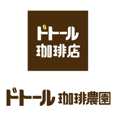 ドトール珈琲店／ドトール珈琲農園