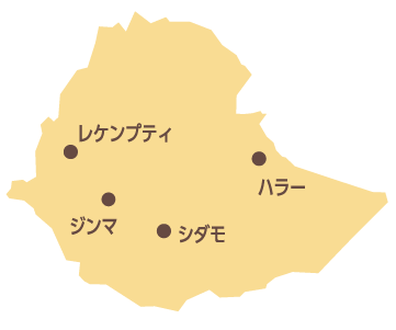 エチオピア