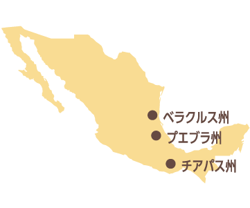 メキシコ