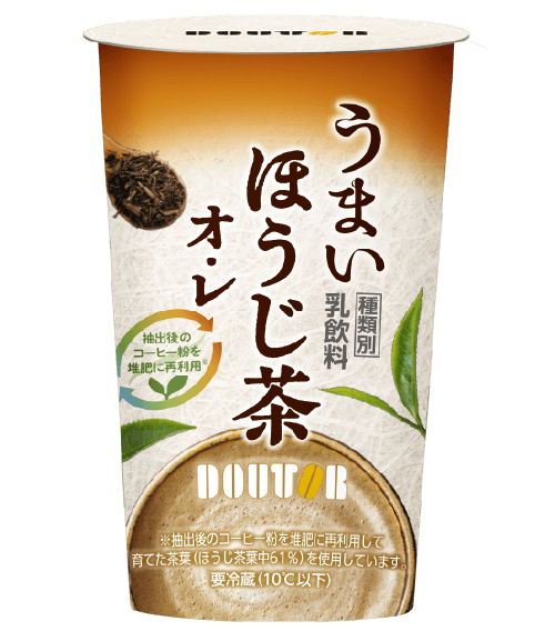 うまいほうじ茶オ・レ