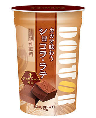カカオ味わうショコラ・ラテ