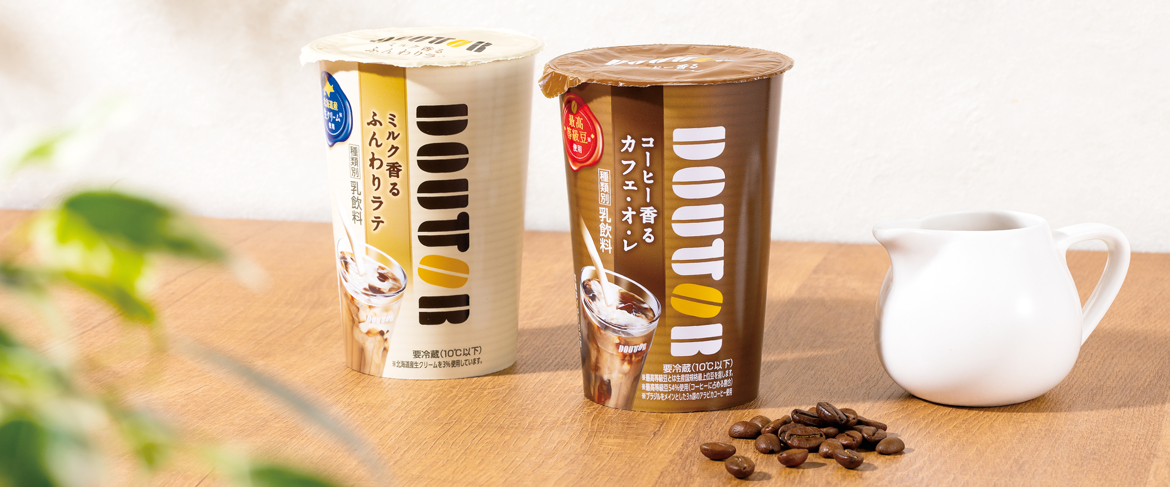 チルドコーヒー