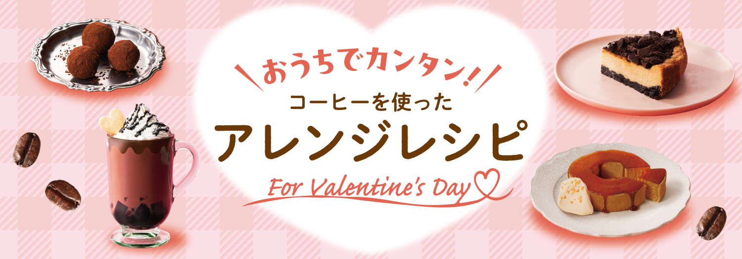 アレンジレシピ