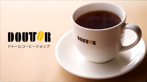 株式会社ドトールコーヒー