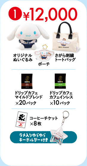 ①¥12,000