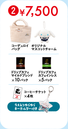 ②¥7,500