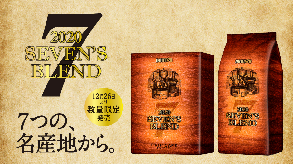 プレミアム マイルドブレンドコーヒー豆(200g)
