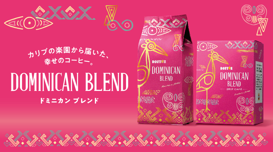 プレミアム マイルドブレンドコーヒー豆(200g)