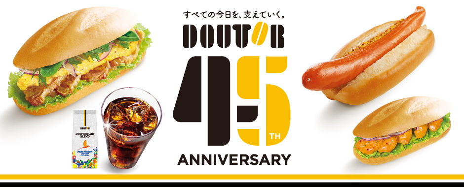 45周年まとめ
