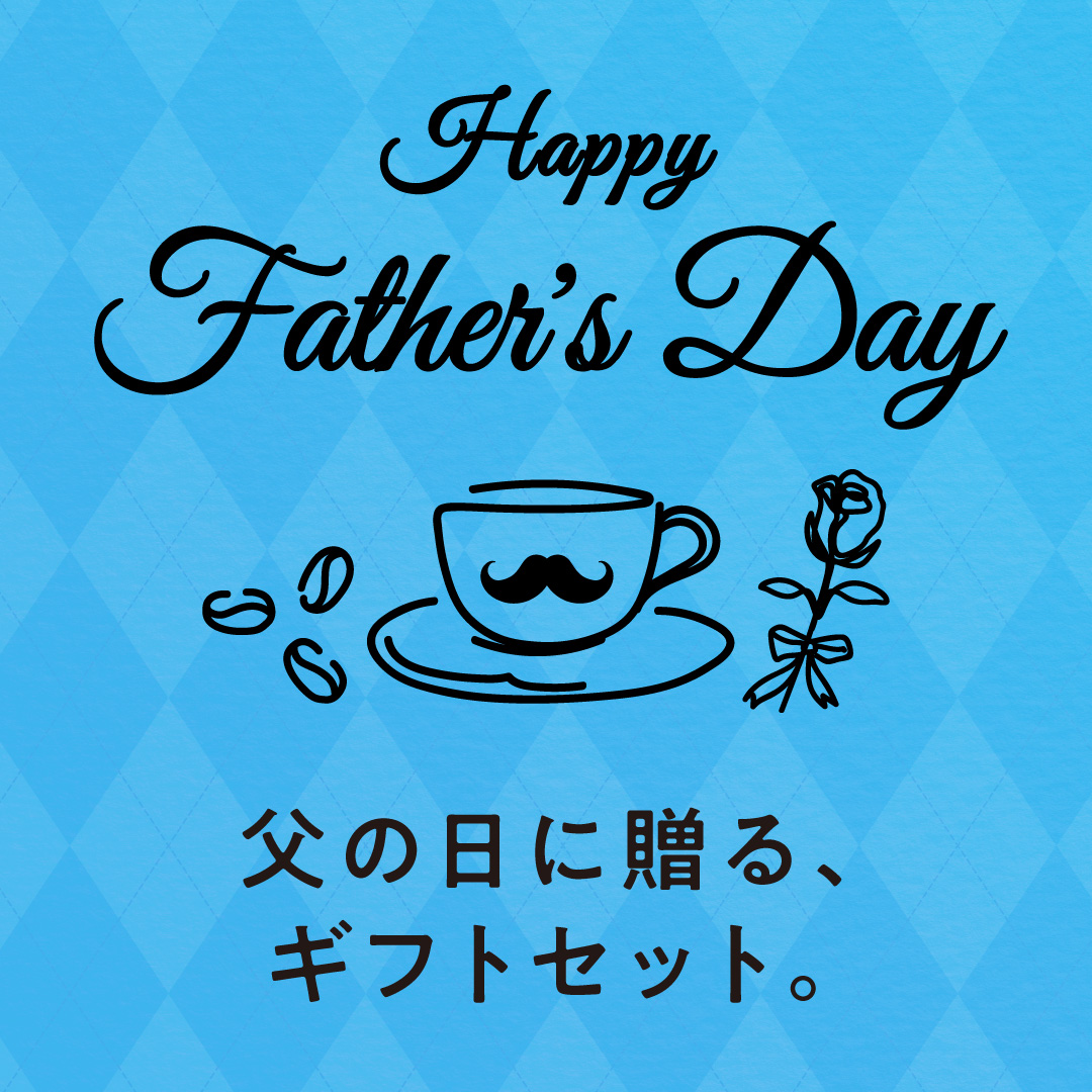 父の日