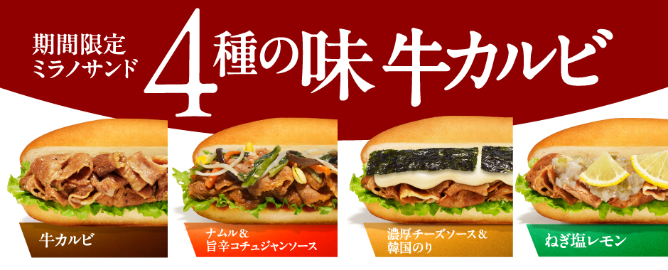 牛カルビ