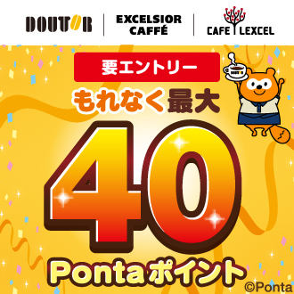 ポンタ