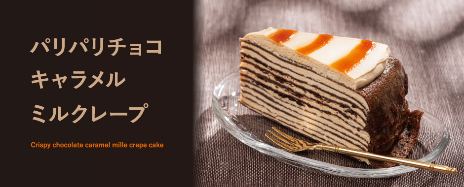 ケーキ