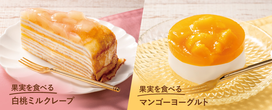 季節のケーキ