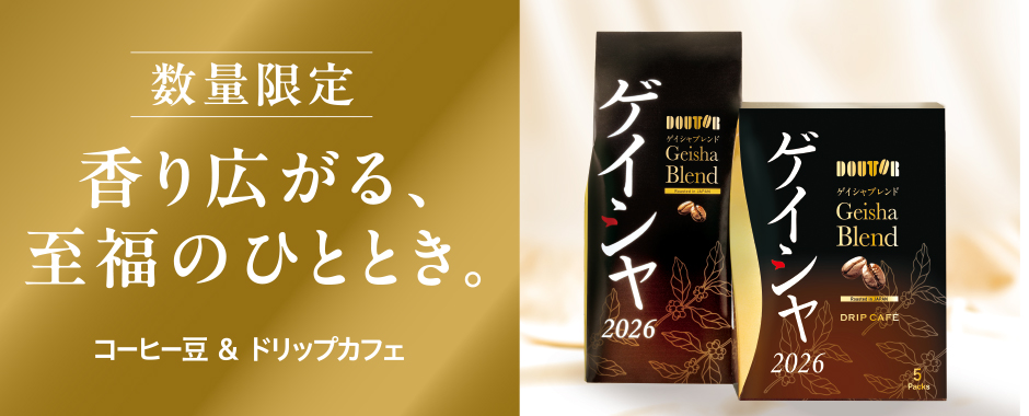 ゲイシャ