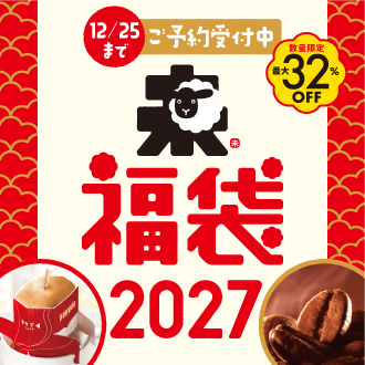 福袋2027